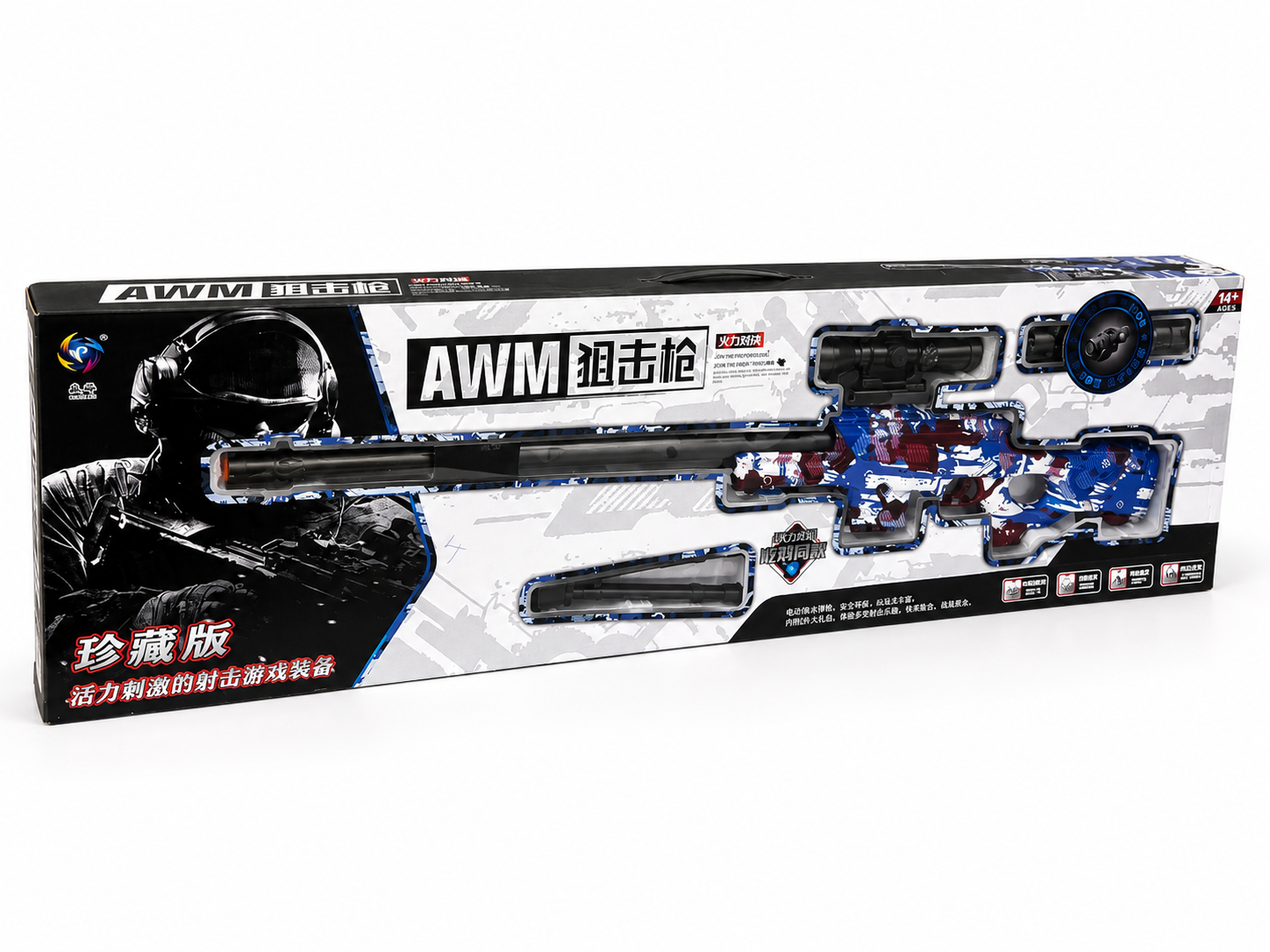 AWM Sniper Toy Rifle Set – Scope & Silencer Pretend Play Blaster
